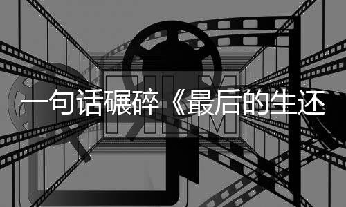 下半篇更觉醒惧本武藏 武身道恐刃牙残酷藏将成为